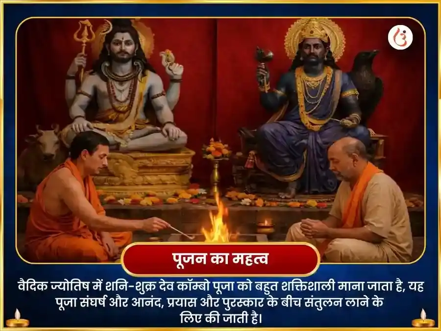 शुक्र शनि संयुक्त ग्रह शांति महा पूजा puja gallery 6