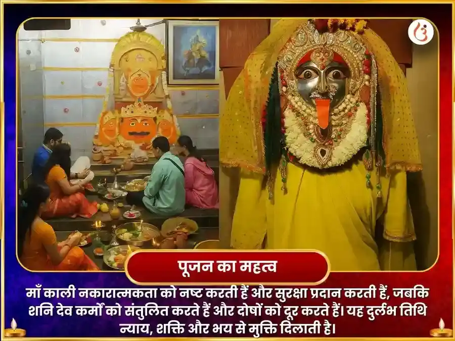 पौष दर्श अमावस्या विशेष 23000 शनि मूल मंत्र जाप एवं भद्र काली तांत्रिक हवन puja gallery 5