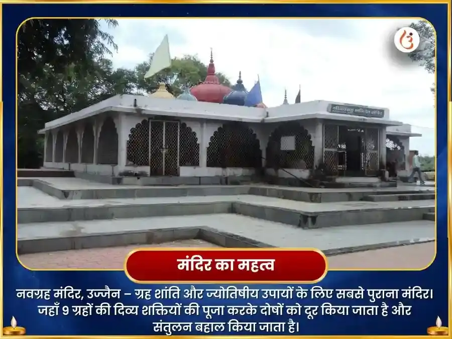 धन शक्ति राजयोग प्राप्ति विशेष नवग्रह महा पूजा puja gallery 4