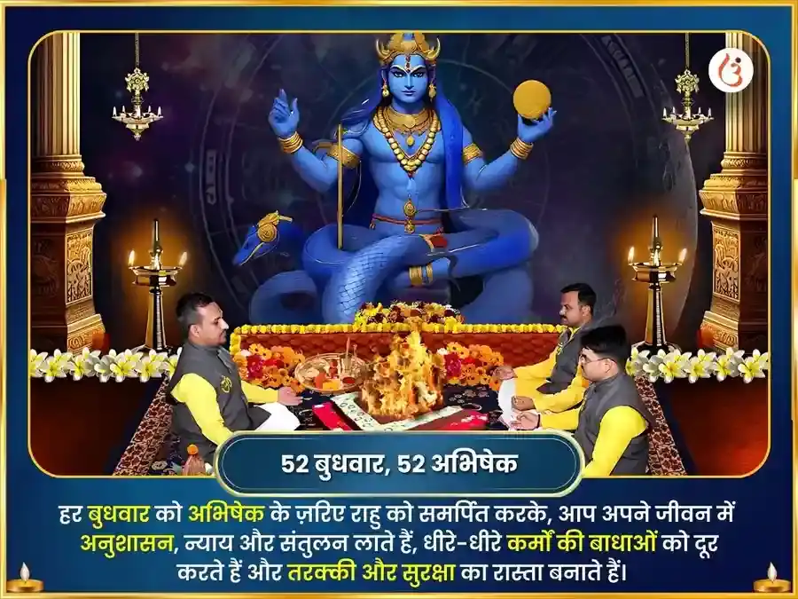 राहु पैठणी मंदिर साप्ताहिक (साप्ताहिक) सेवा तिल और पुष्प दान puja gallery 2