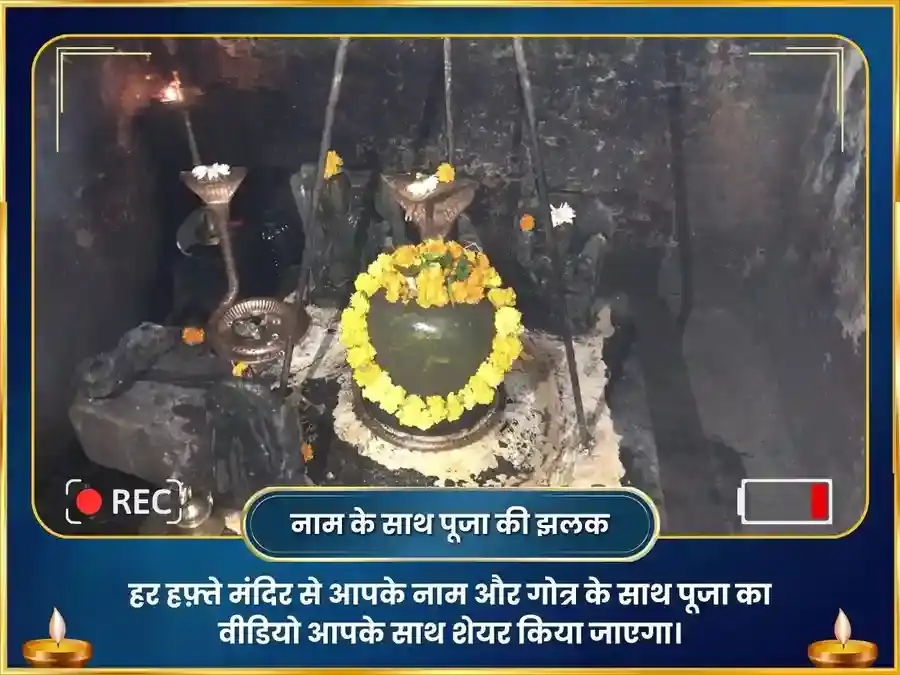 राहु पैठणी मंदिर साप्ताहिक (साप्ताहिक) सेवा तिल और पुष्प दान puja gallery 3