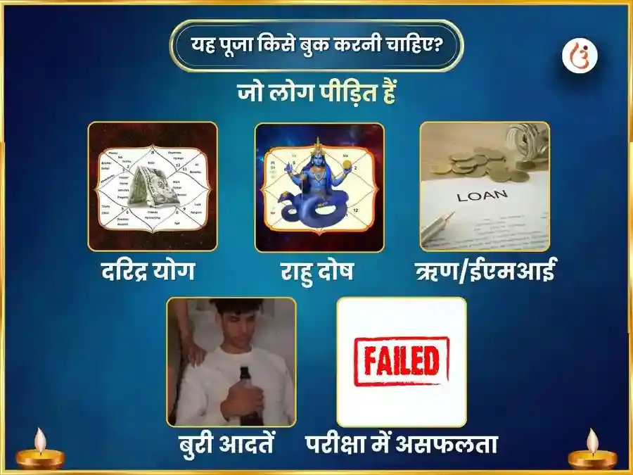 राहु पैठणी मंदिर साप्ताहिक (साप्ताहिक) सेवा तिल और पुष्प दान puja gallery 4