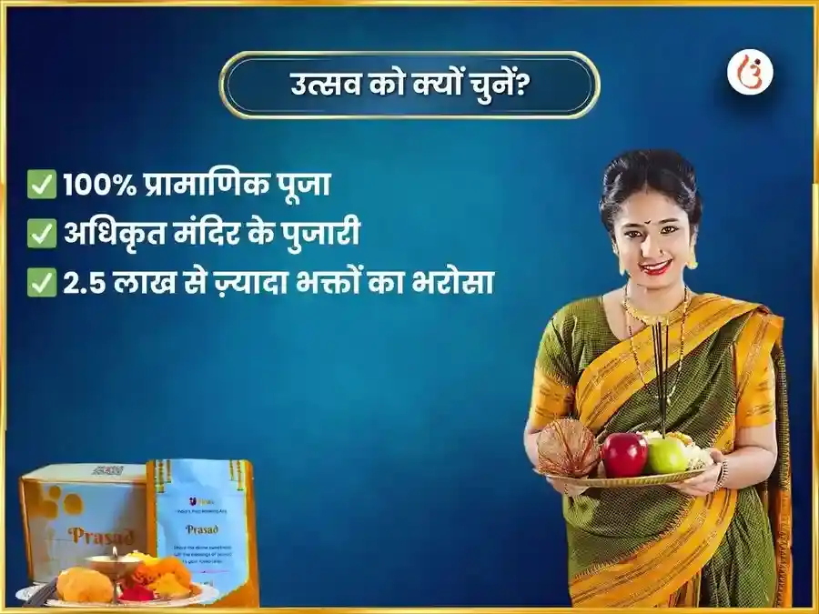 राहु पैठणी मंदिर साप्ताहिक (साप्ताहिक) सेवा तिल और पुष्प दान puja gallery 5