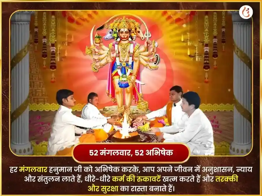 मंगलवार विशेष पंचमुखी हनुमान साप्ताहिक (साप्ताहिक) सिन्दूर एवं नारियल दान puja gallery 2