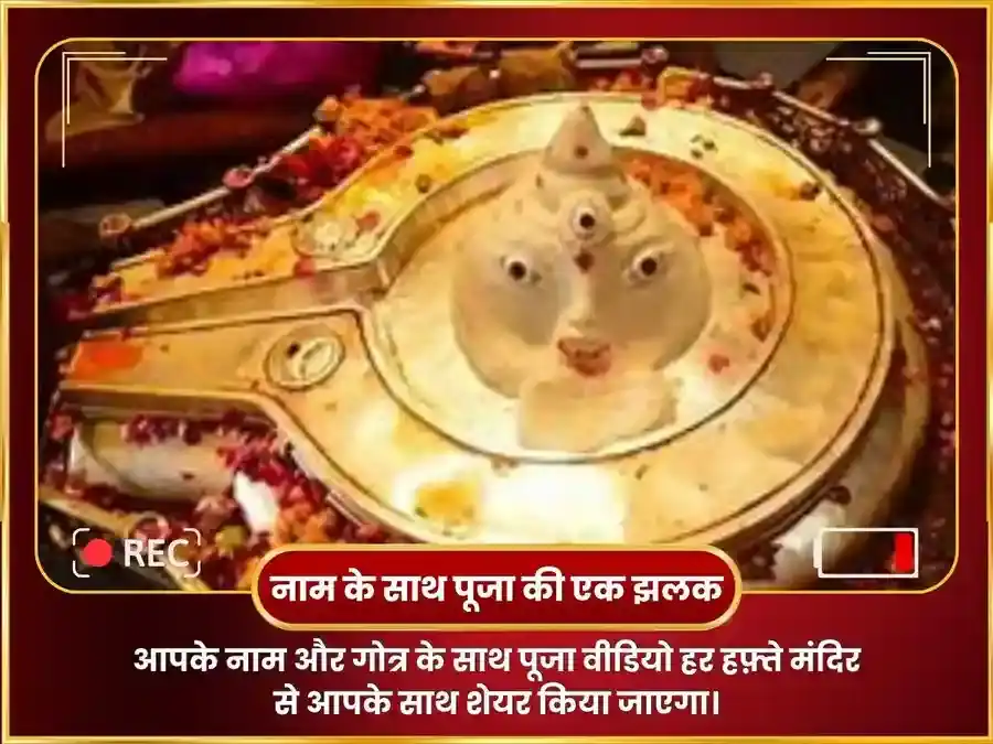 मंगलवार विशेष मंगलनाथ साप्ताहिक मसूर दाल दान सेवा puja gallery 10