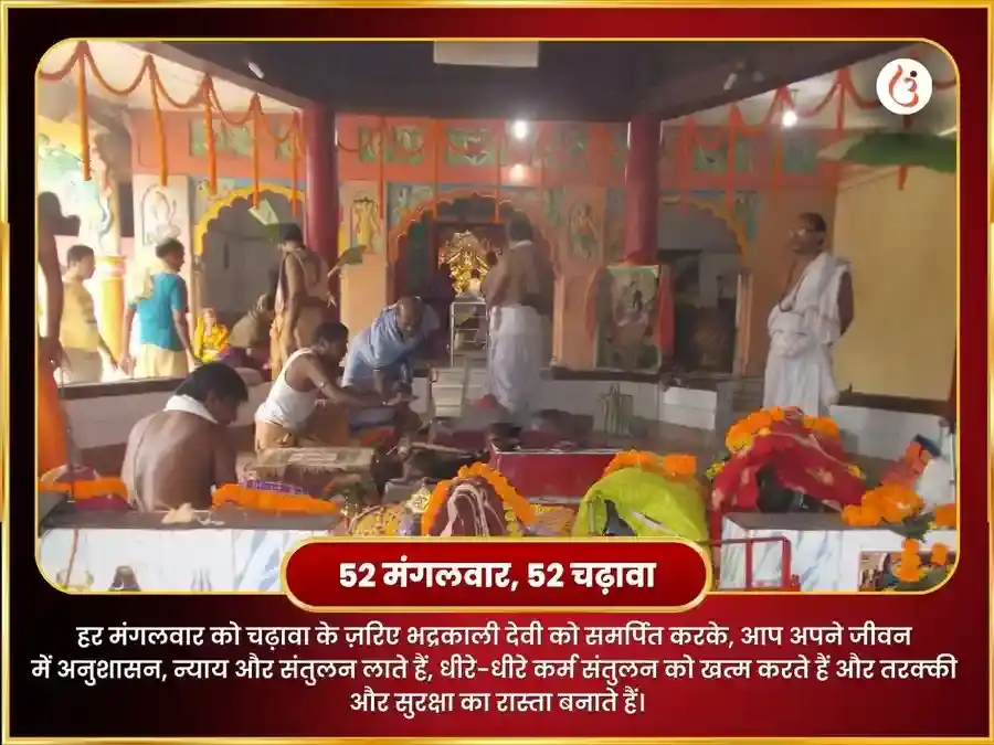 मंगलवार विशेष भद्र काली मंदिर काशी साप्ताहिक (साप्ताहिक) दान सेवा puja gallery 2