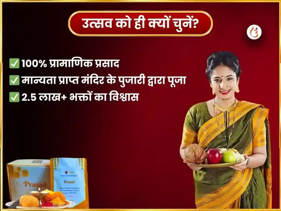 मंगलवार विशेष भद्र काली मंदिर काशी साप्ताहिक (साप्ताहिक) दान सेवा puja gallery 5