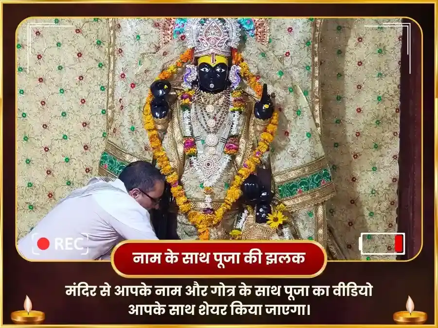 1008 विष्णु सर्व दोष निवारण मंत्र जाप पीला वस्त्र एवं केला दान puja gallery 2