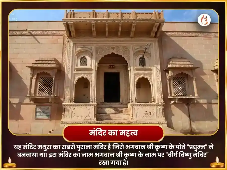 1008 विष्णु सर्व दोष निवारण मंत्र जाप पीला वस्त्र एवं केला दान puja gallery 4