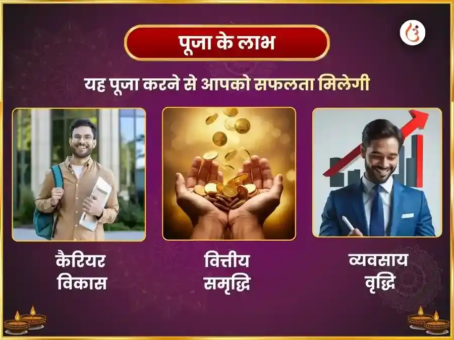 1008 लक्ष्मी नारायण मूल मंत्र जाप एवं अमृत राजयोग प्राप्ति कपूर - गुलाब चढ़ावा puja gallery 1