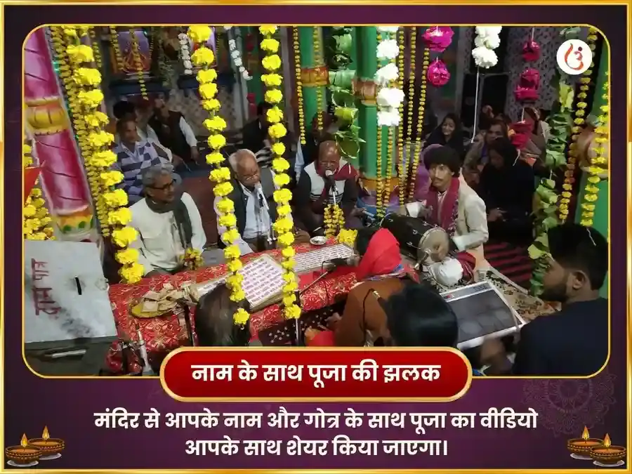 1008 लक्ष्मी नारायण मूल मंत्र जाप एवं अमृत राजयोग प्राप्ति कपूर - गुलाब चढ़ावा puja gallery 2