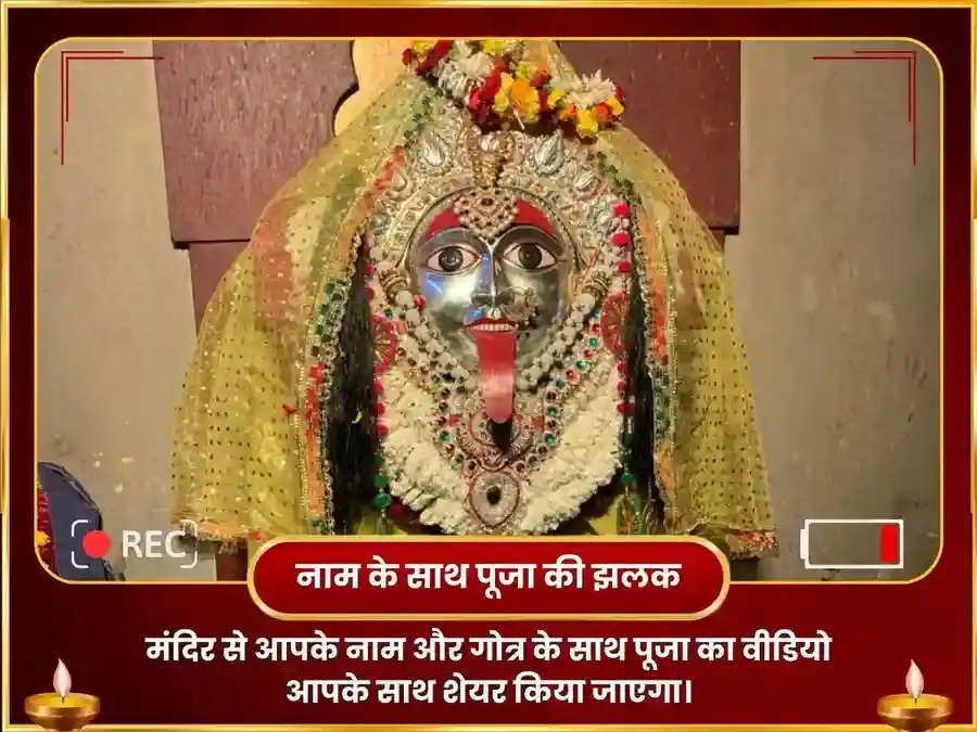 माँ भद्रकाली 108 मुंड माला सेवा एवं विजय समृद्धि बीज मंत्र जाप puja gallery 2