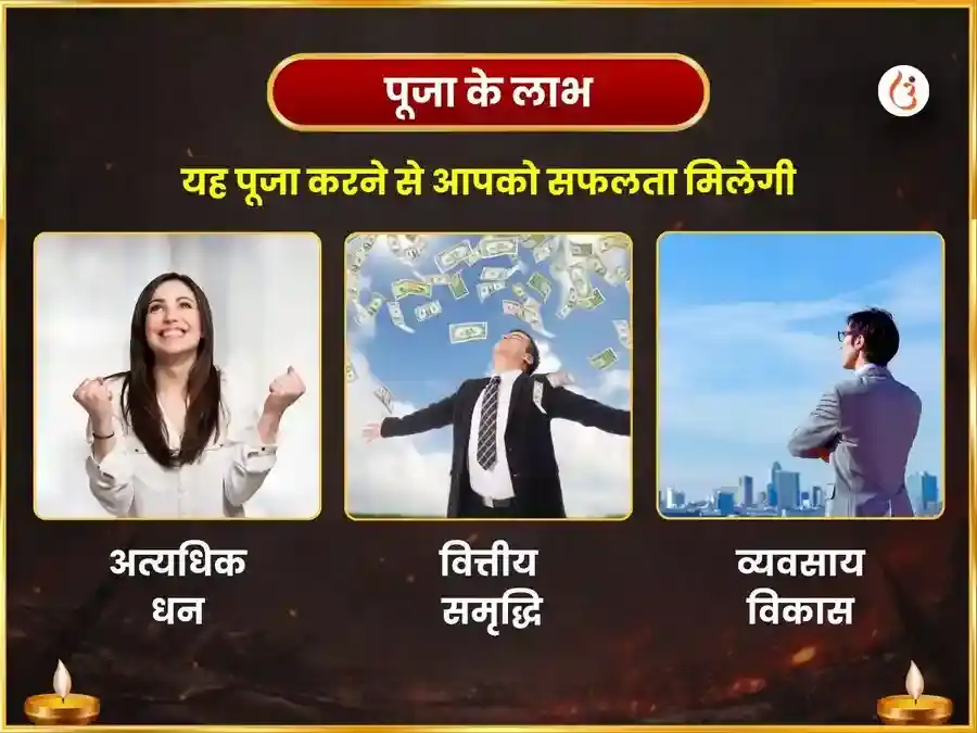 काल अष्टमी विशेष त्रिभैरव संयुक्त तंत्र मार्गी सर्व कार्य सिद्धि महा हवन अनुष्ठान puja gallery 1