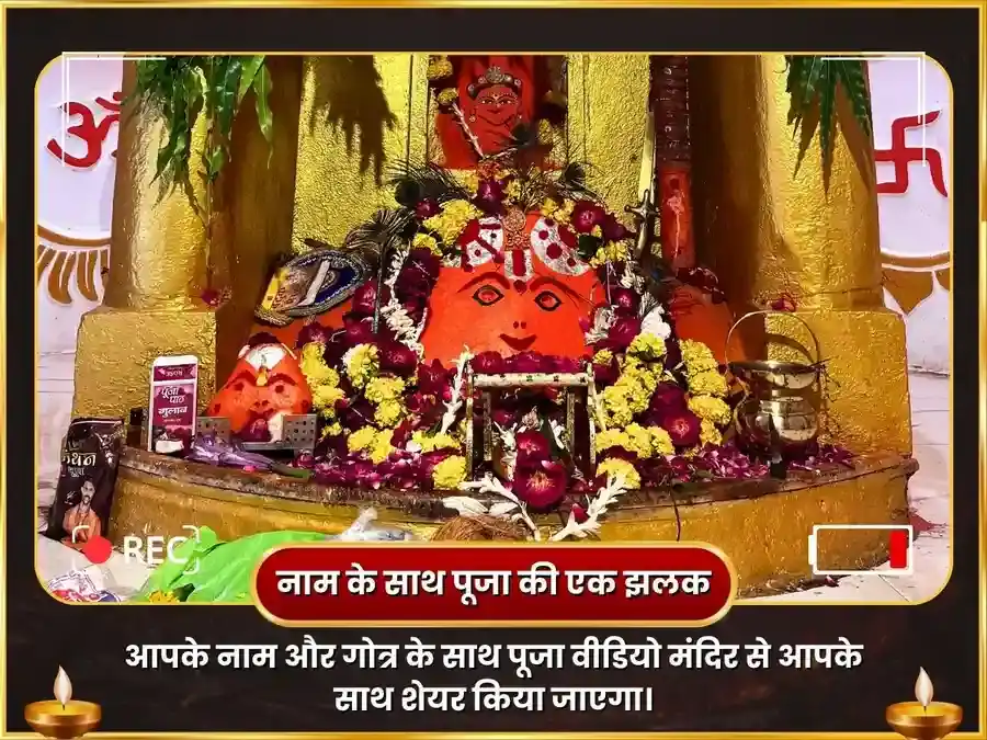 काल अष्टमी विशेष त्रिभैरव संयुक्त तंत्र मार्गी सर्व कार्य सिद्धि महा हवन अनुष्ठान puja gallery 2