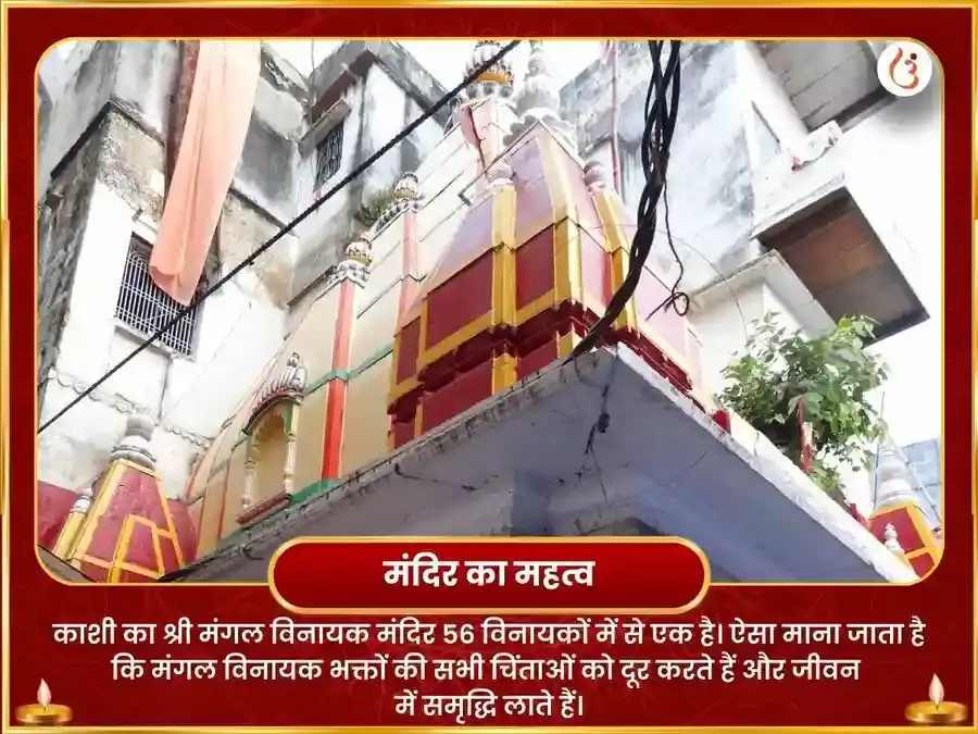 अंगारक चतुर्थी विशेष सकट माता एवं मंगल विनायक संयुक्त पूजा puja gallery 4