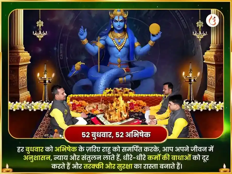 शनिवार साप्ताहिक राहु शांति तिल एवं नील पुष्प अर्पण सेवा puja gallery 2