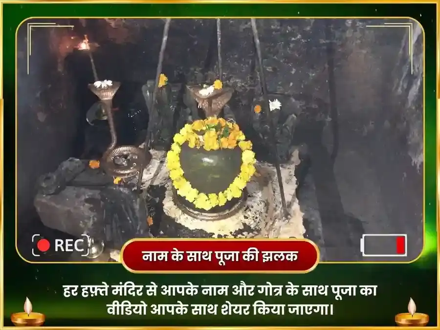 शनिवार साप्ताहिक राहु शांति तिल एवं नील पुष्प अर्पण सेवा puja gallery 3