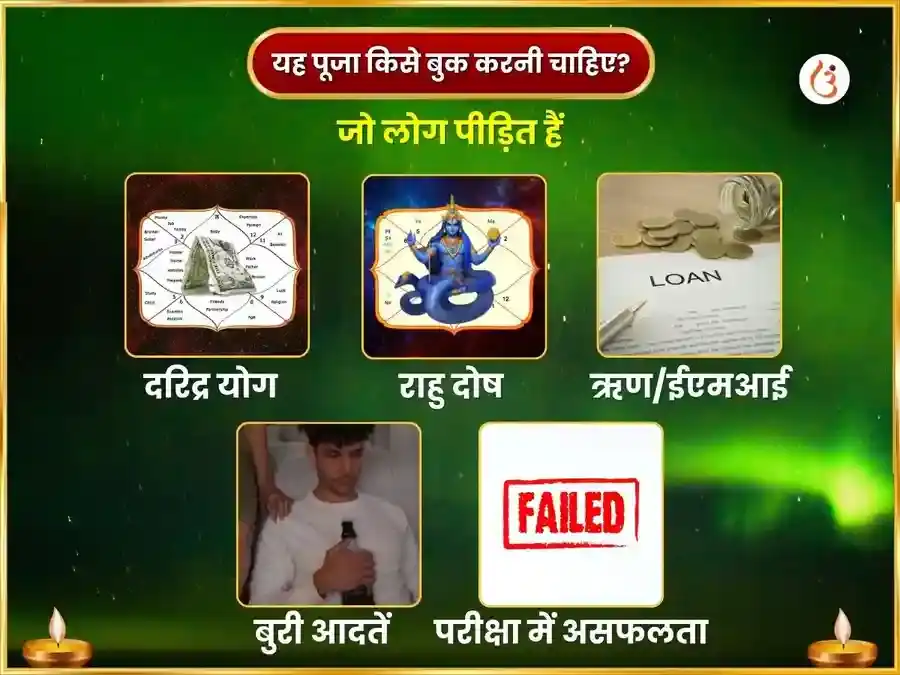 शनिवार साप्ताहिक राहु शांति तिल एवं नील पुष्प अर्पण सेवा puja gallery 4