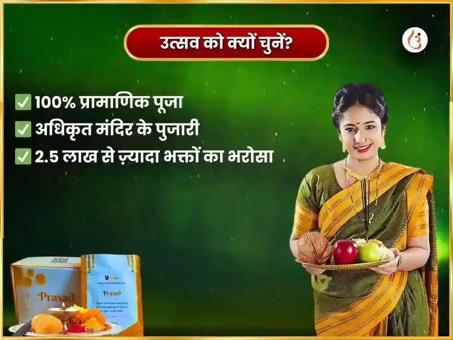 शनिवार साप्ताहिक राहु शांति तिल एवं नील पुष्प अर्पण सेवा puja gallery 5