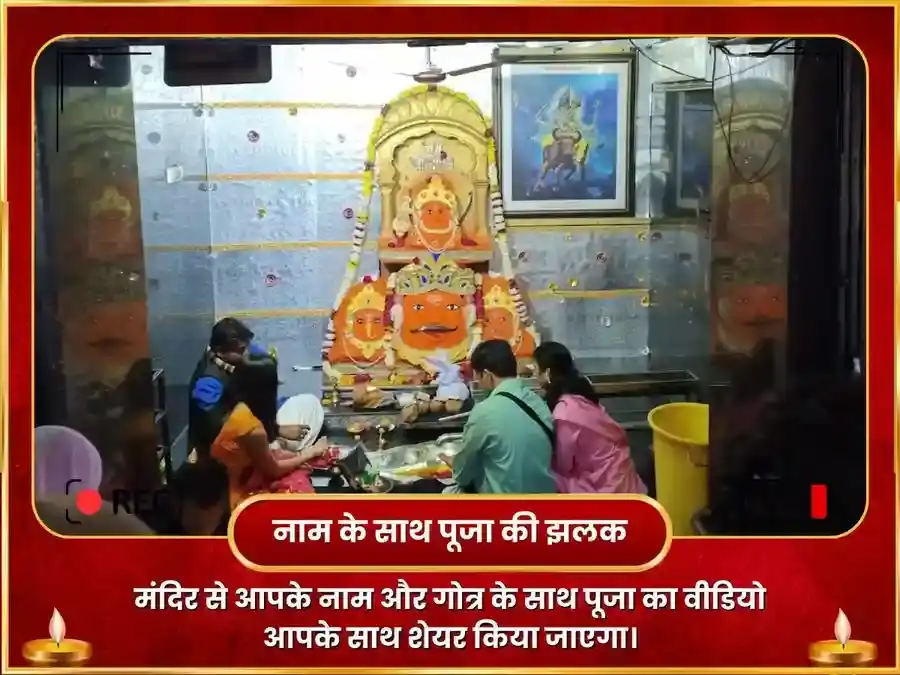 राहु शनि हनुमान ग्रह शांति सर्व बाधा मुक्ति अनुष्ठान puja gallery 2