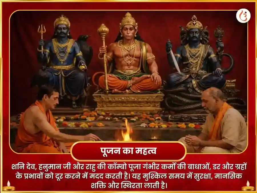 राहु शनि हनुमान ग्रह शांति सर्व बाधा मुक्ति अनुष्ठान puja gallery 6