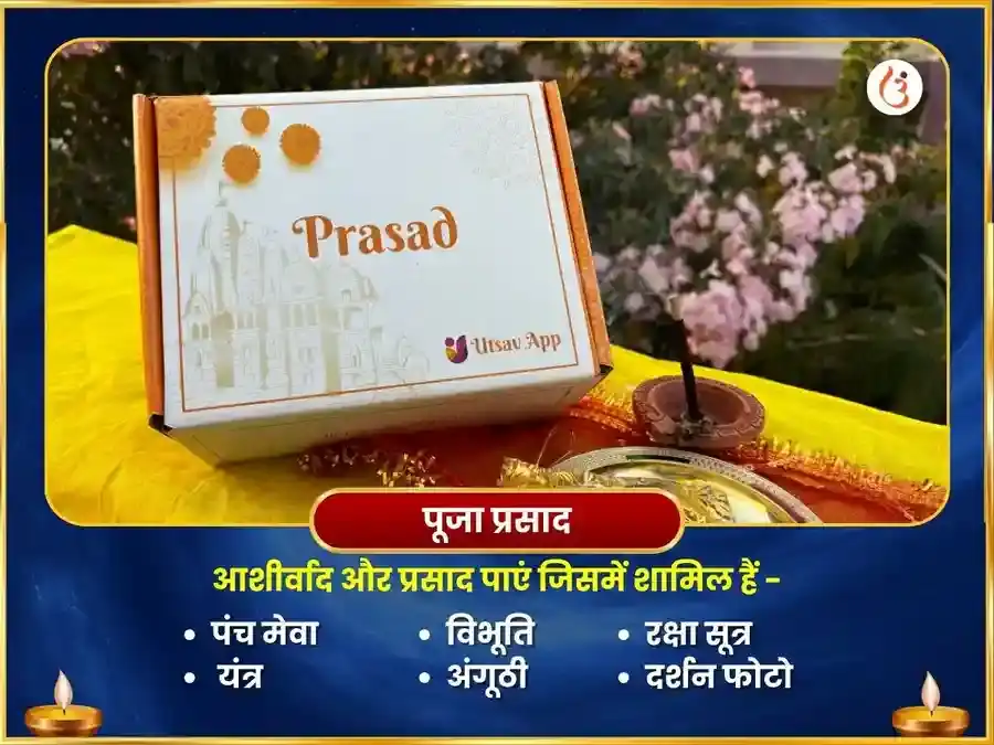 मंगल शुक्र (मंगल-शुक्र) युति ग्रह शांति मंत्र जाप अनुष्ठान puja gallery 3