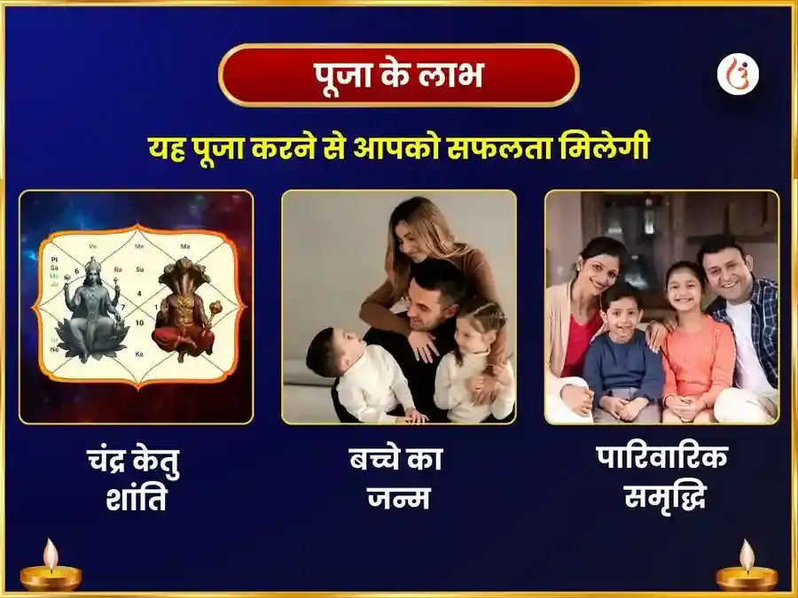 10,000 गोपाल मूल मंत्र जाप एवं पंचामृत अभिषेक puja gallery 1