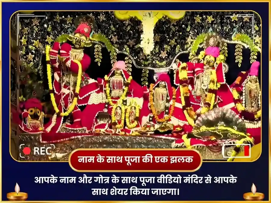 10,000 गोपाल मूल मंत्र जाप एवं पंचामृत अभिषेक puja gallery 2
