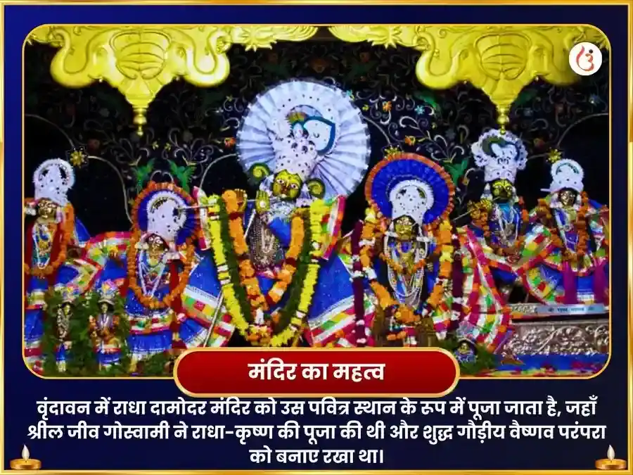 10,000 गोपाल मूल मंत्र जाप एवं पंचामृत अभिषेक puja gallery 3