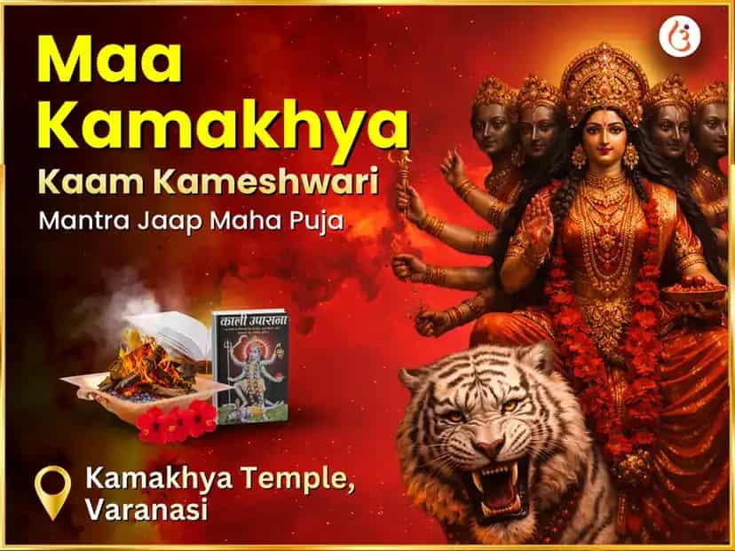 Maa Kamakhya Kaam Kameshwari Mantra Jaap Maha Puja puja image 1