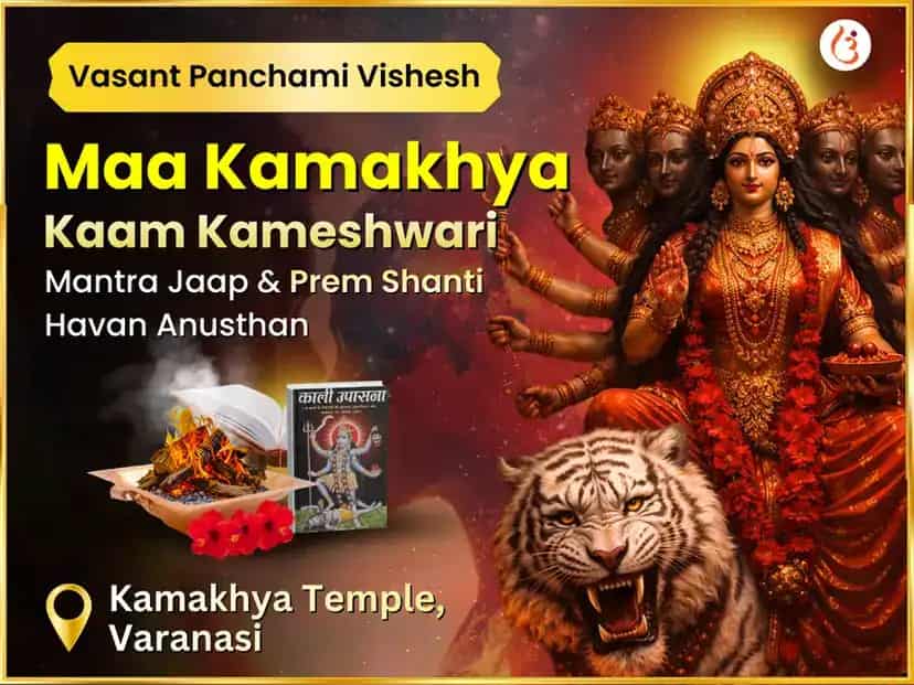 Maa Kamakhya Kaam Kameshwari Maha Mantra Jaap & Prem Shanti Havan Anusthan puja image 1