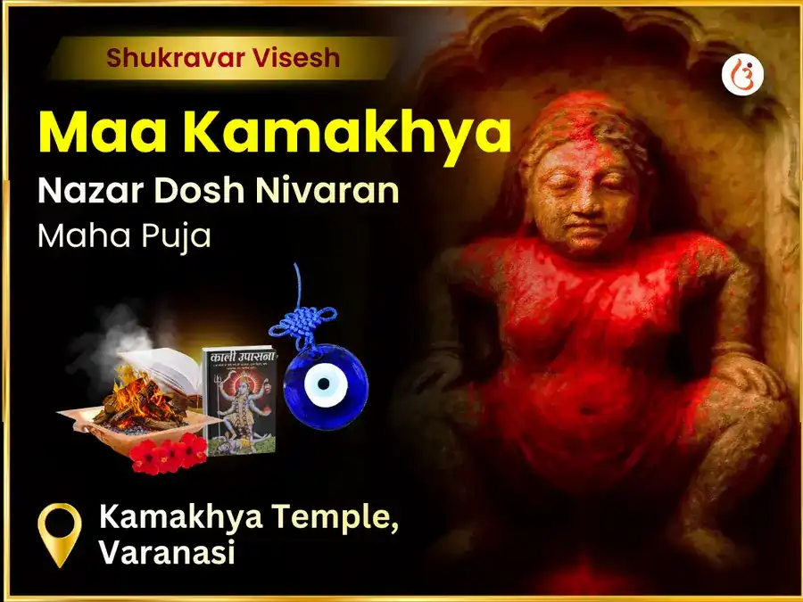 Ambubachi Dwar Open Visesh Maa Kamakhya Nazar Dosh Nivaran Tantra Siddhi Maha Puja puja image 1