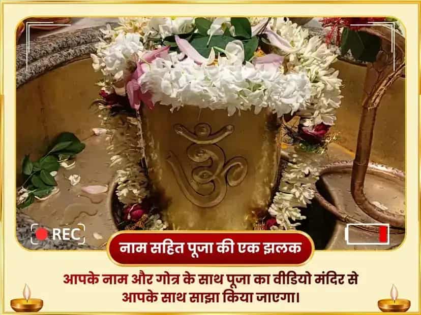 शुक्र प्रदोष विशेष 6000 शुक्र मूल मंत्र जाप ग्रह शांति अनुष्ठान एवं खट्टा दही अभिषेक puja gallery 2