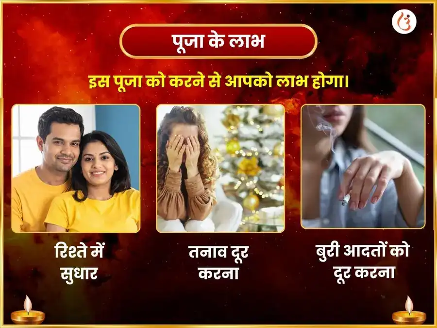 माँ कामाख्या काम कामेश्वरी महामंत्र जाप एवं प्रेम शांति हवन अनुष्ठान puja gallery 1