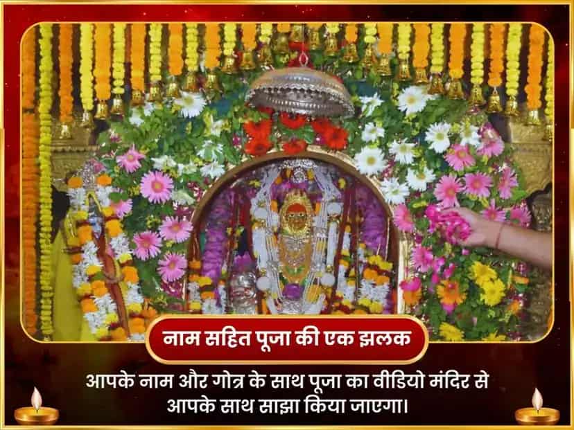 माँ कामाख्या काम कामेश्वरी महामंत्र जाप एवं प्रेम शांति हवन अनुष्ठान puja gallery 2