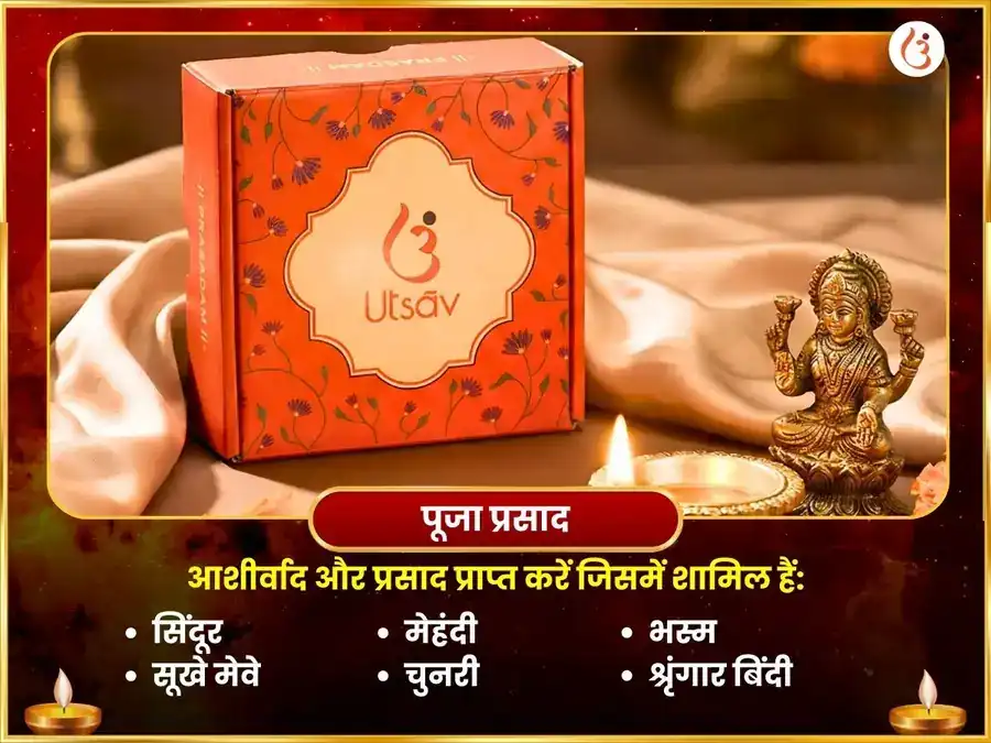 माँ कामाख्या काम कामेश्वरी महामंत्र जाप एवं प्रेम शांति हवन अनुष्ठान puja gallery 3