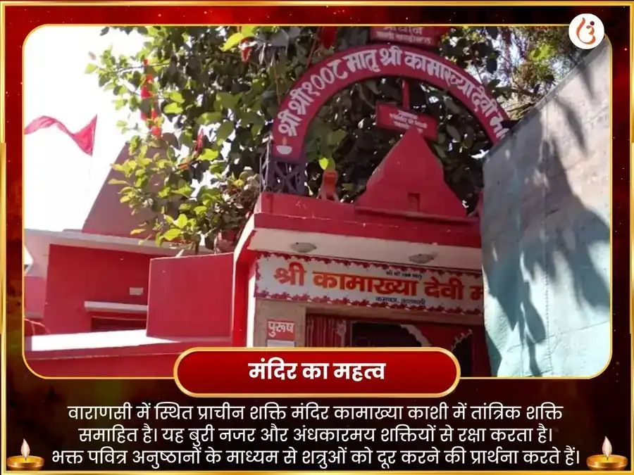 माँ कामाख्या काम कामेश्वरी महामंत्र जाप एवं प्रेम शांति हवन अनुष्ठान puja gallery 4