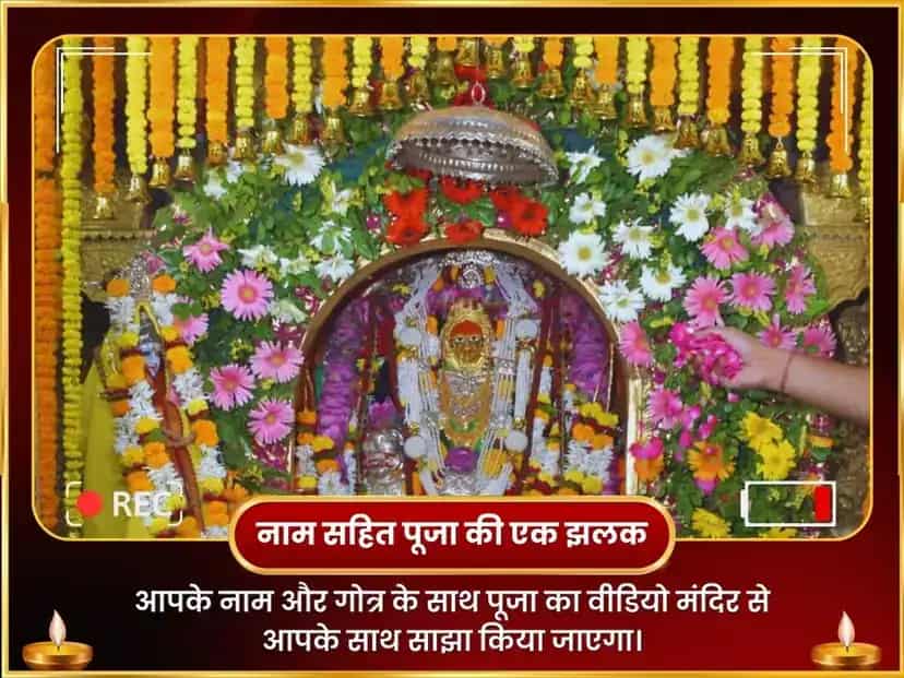 माँ कामाख्या नज़र दोष निवारण तंत्र सिद्धि महा पूजा puja gallery 2