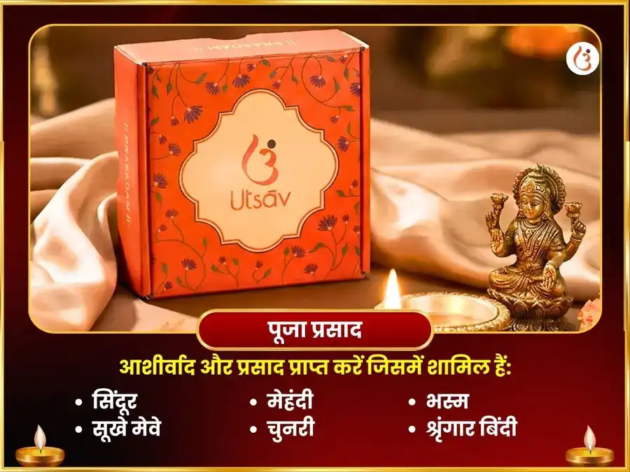 माँ कामाख्या नज़र दोष निवारण तंत्र सिद्धि महा पूजा puja gallery 3