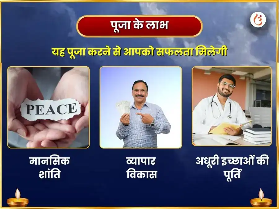 सोमेश्वर महादेव मंदिर प्रयागराज 11000 चंद्र मूल मंत्र जाप एवं दूध अभिषेक puja gallery 1