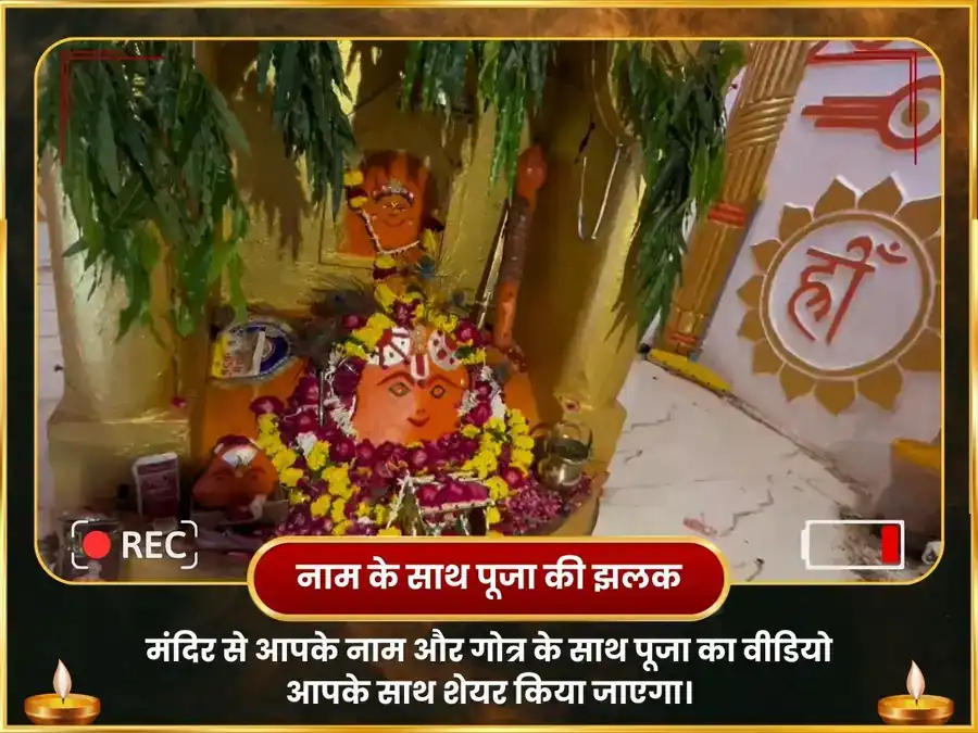 राहु शांति बटुक भैरव महा अनुष्ठान puja gallery 2