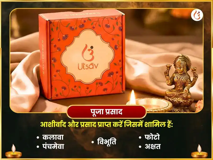 राहु शांति बटुक भैरव महा अनुष्ठान puja gallery 3