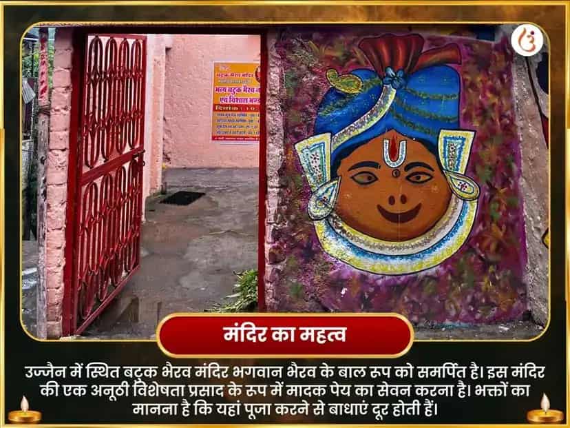 राहु शांति बटुक भैरव महा अनुष्ठान puja gallery 4