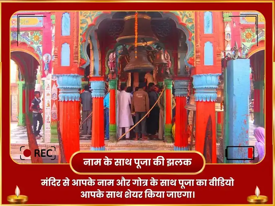 हनुमान गढ़ी विशेष केसरी सिन्दूर अर्पण एवं श्रृंगार puja gallery 2