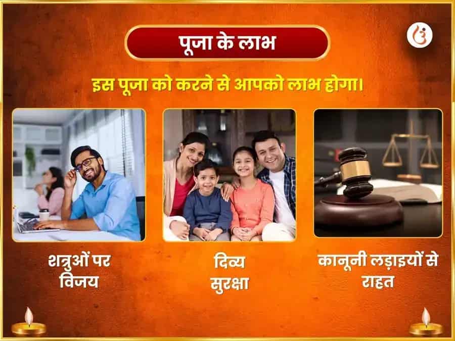 माँ बगलामुखी प्रत्यंगिरा संयुक्त 18000 मूल मंत्र जाप एवं निम्बू मिर्ची हवन puja gallery 1