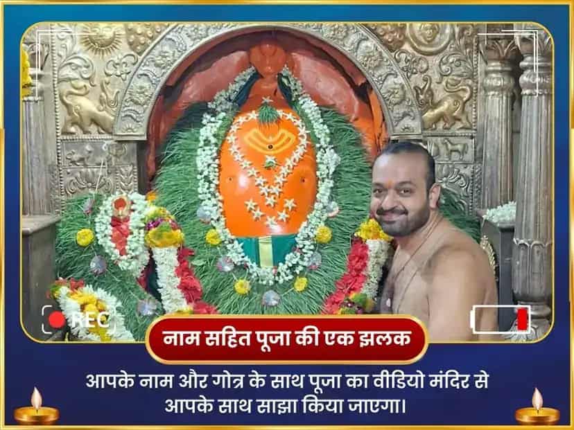 मयूरेश्वर इच्छापूर्ति विनायक प्रथम अष्टविनायक सर्व मनोकामना पूर्ति अभिषेक पूजा puja gallery 2