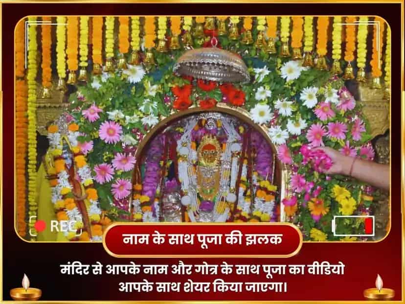 माँ कामाख्या नज़र रक्षा कवच महा पूजा puja gallery 2