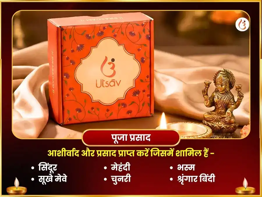 माँ कामाख्या नज़र रक्षा कवच महा पूजा puja gallery 3