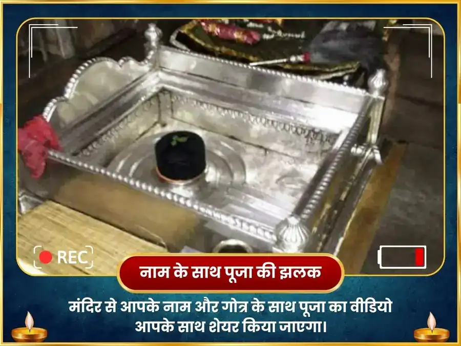 2,50,000 महा मृत्युंजय मंत्र जाप अनुष्ठान puja gallery 2