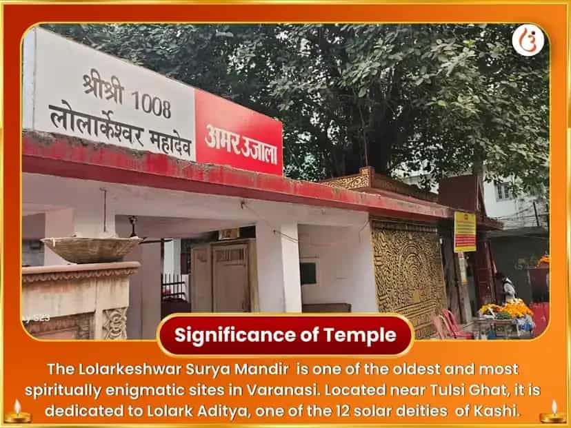 रविवार विशेष 10,000 सूर्य मूळ मंत्र जाप puja gallery 4